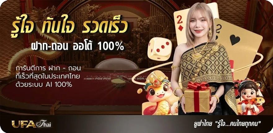 Banner มีเมตตา คําราชาศัพท์ ใหม่ — โปรโมชั่นสมาชิกใหม่