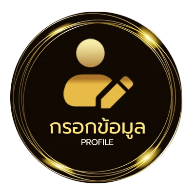 จัดการบัญชี มีเมตตา คําราชาศัพท์