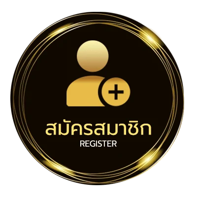 สมัครสมาชิก มีเมตตา คําราชาศัพท์ ง่ายสุด ๆ