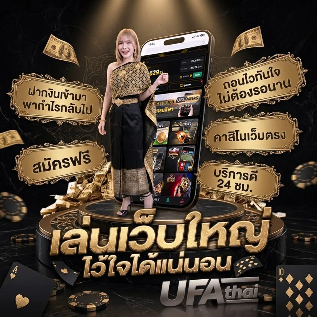 มีเมตตา คําราชาศัพท์ Brand Banner — ตัวแทน UFABET